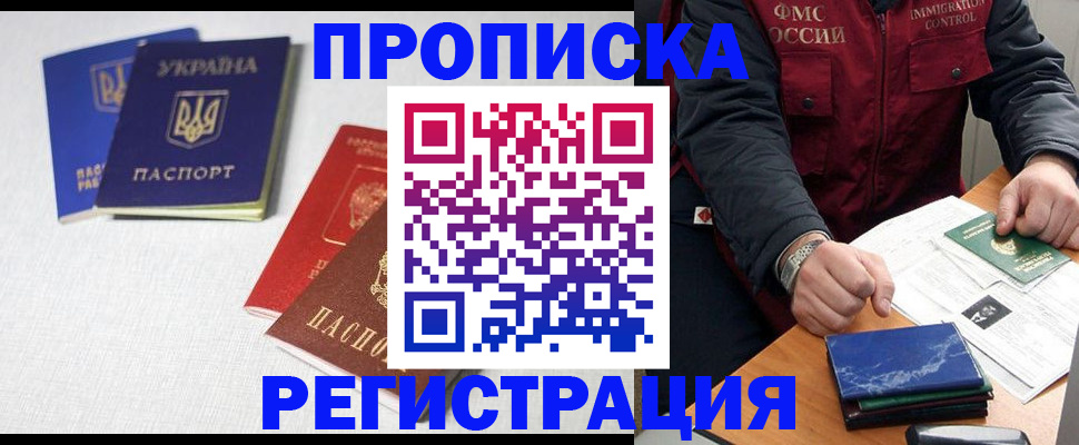 прописка ребенка в Юрьевце