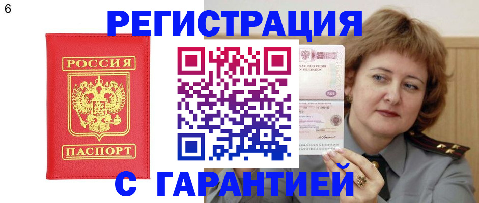 временная регистрация собственник в Юрьевце