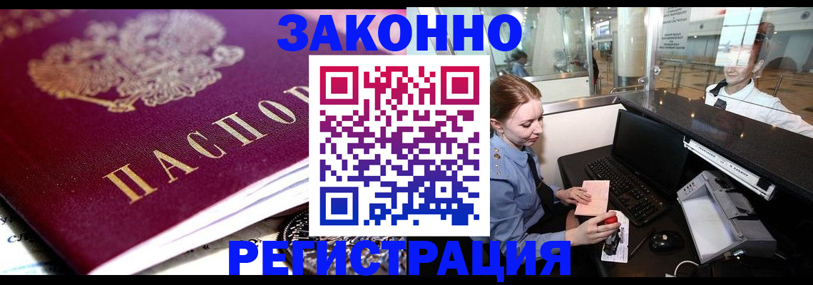 временная регистрация недорого в Юрьевце